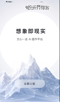 李彦宏演讲、文心一言升级、全新AI应用亮相……百度世界2023五大亮点揭秘！