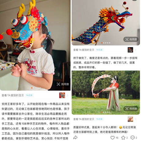 淘宝搜索量激增640倍，商家抢先首发各类龙年限量新品