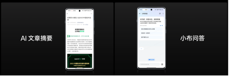 生成式AI手机怎么样？首款70亿参数大模型手机OPPO Find X7有答案