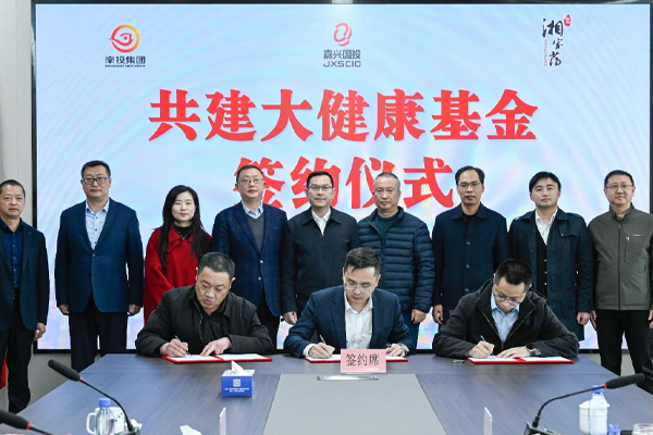 嘉兴南湖设立一支健康产业基金