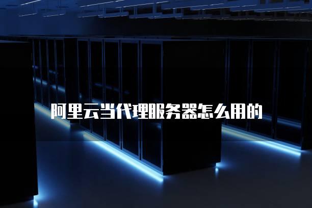 免费的手机ip代理软件有哪些