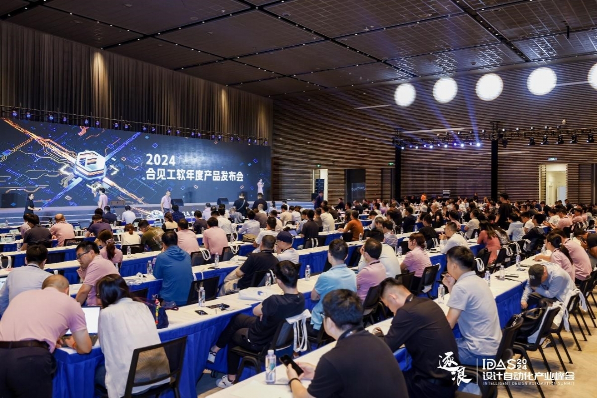 合见工软发布多款国产自研EDA与IP解决方案