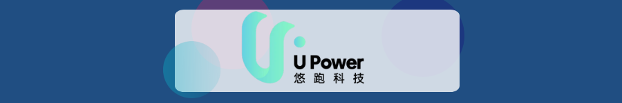 U POWER – 为场景造车的新型智能电动车公司