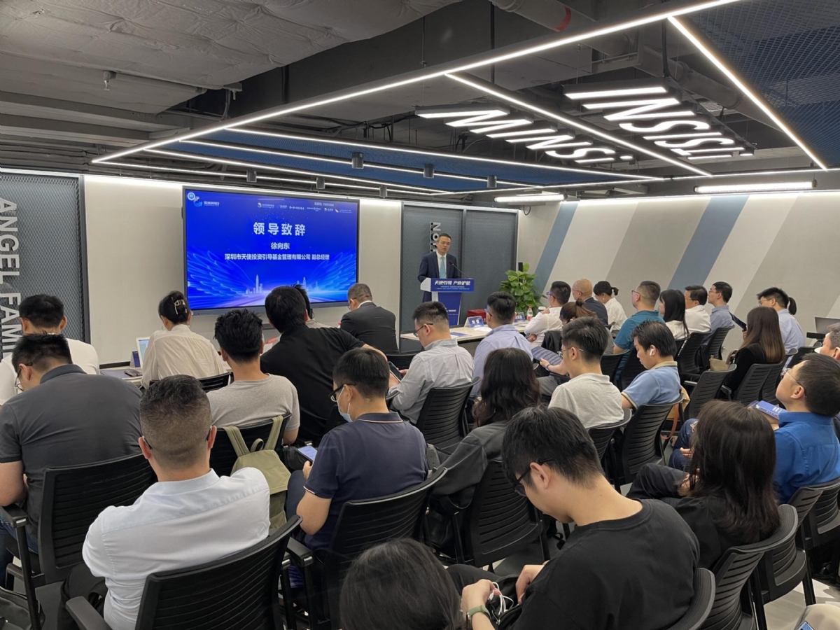 「深圳创投日」深圳天使母基金产业高质量发展大会成功举办