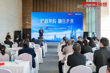 超越架构 融合未来联想软件智能生态创新研讨会在鹏城闭幕