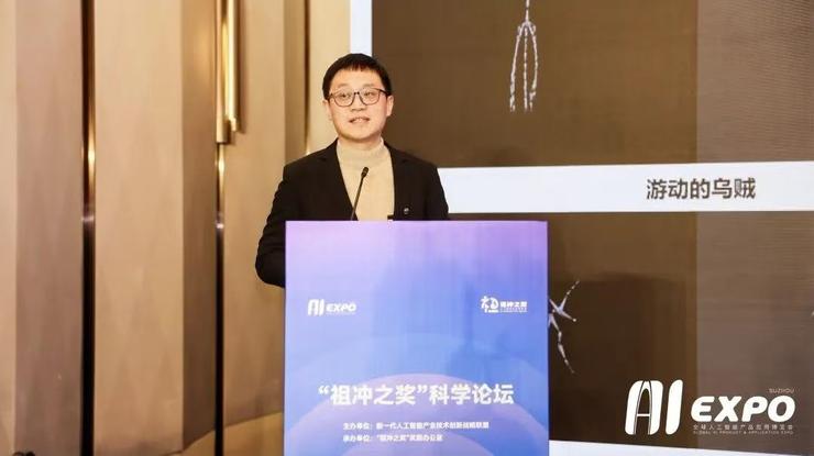 2024全球智博会——“祖冲之奖”科学家论坛成功举办！