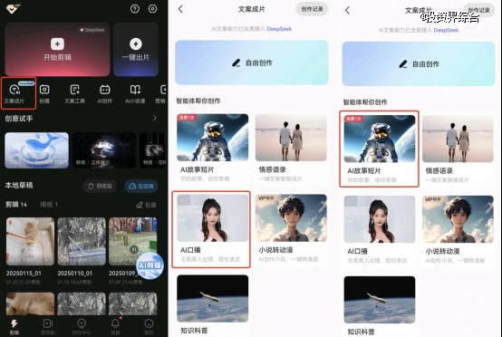快手快影正式接入DeepSeek-R1满血版，八大AI功能让视频创作更高效