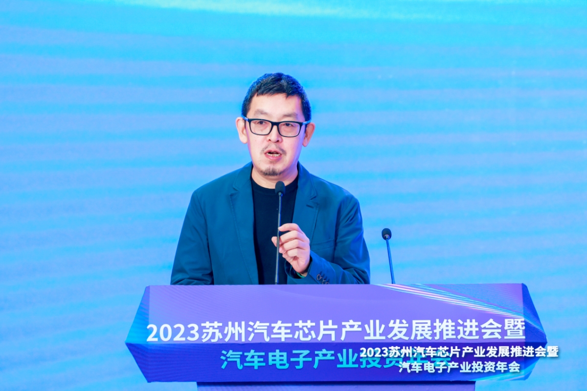 2023汽车电子产业投资年会在苏州成功举办