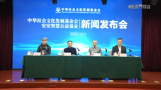 中国第一家推动ESG体系建设的公益基金设立