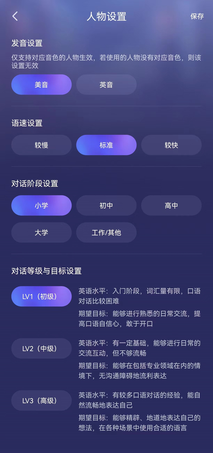 全球首个虚拟人口语私教Hi Echo再升级，提供分级、纠音等个性化学习体验