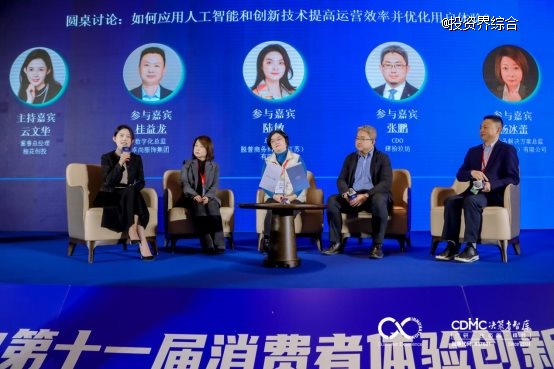 第二天上午圆桌