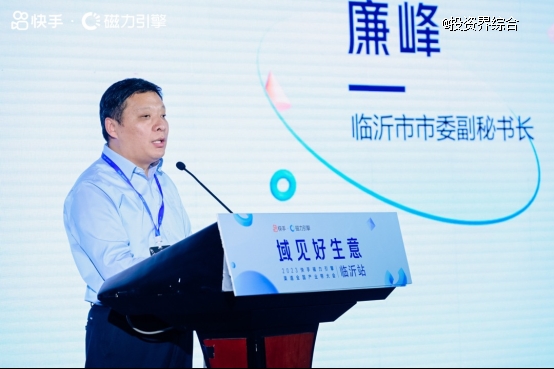紧抓双十一机遇快手磁力引擎为临沂产业带商家达人带来明确利好信号