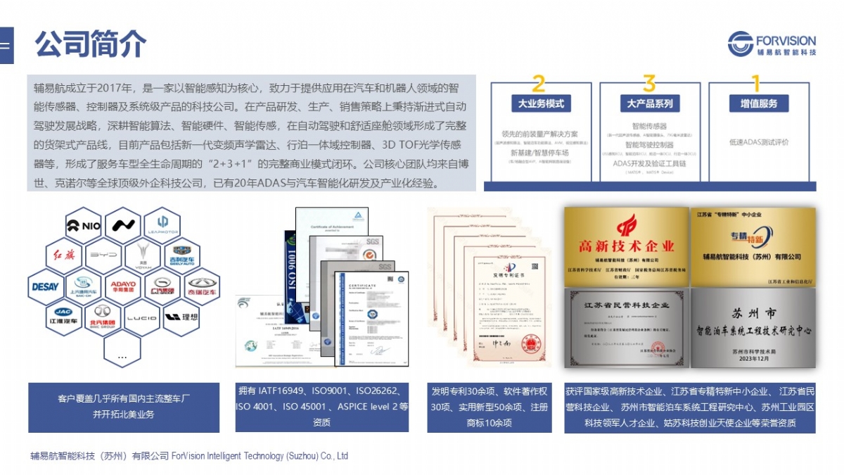 首发｜辅易航完成数千万元A轮融资，毅达资本、清科产投联合领投