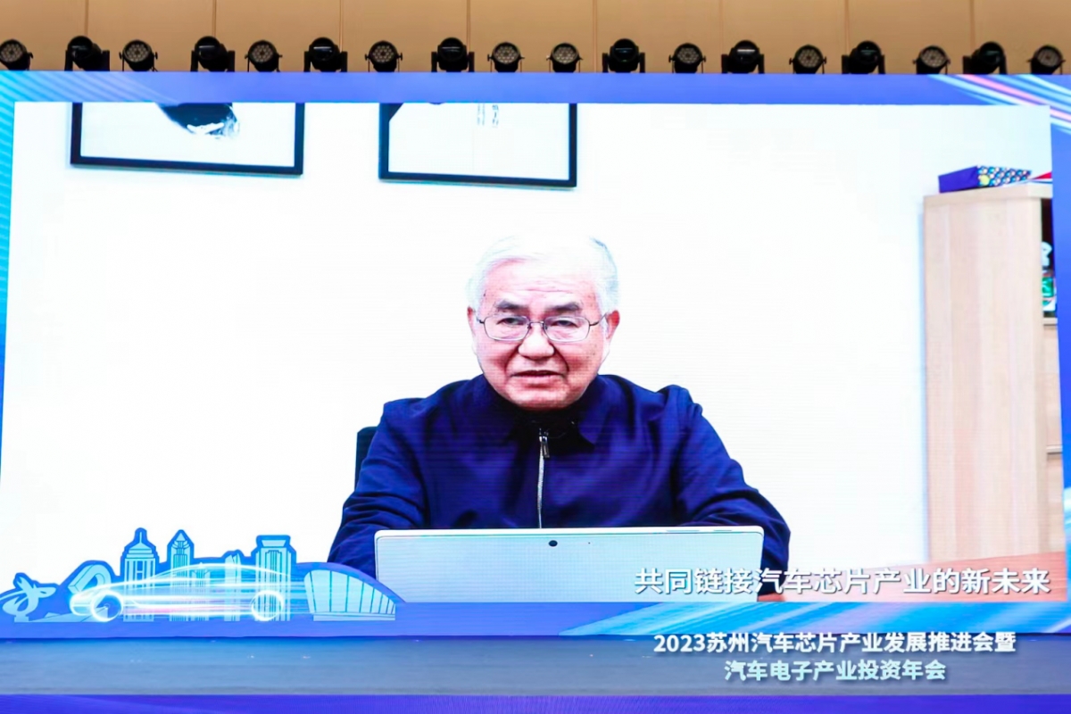 2023汽车电子产业投资年会在苏州成功举办