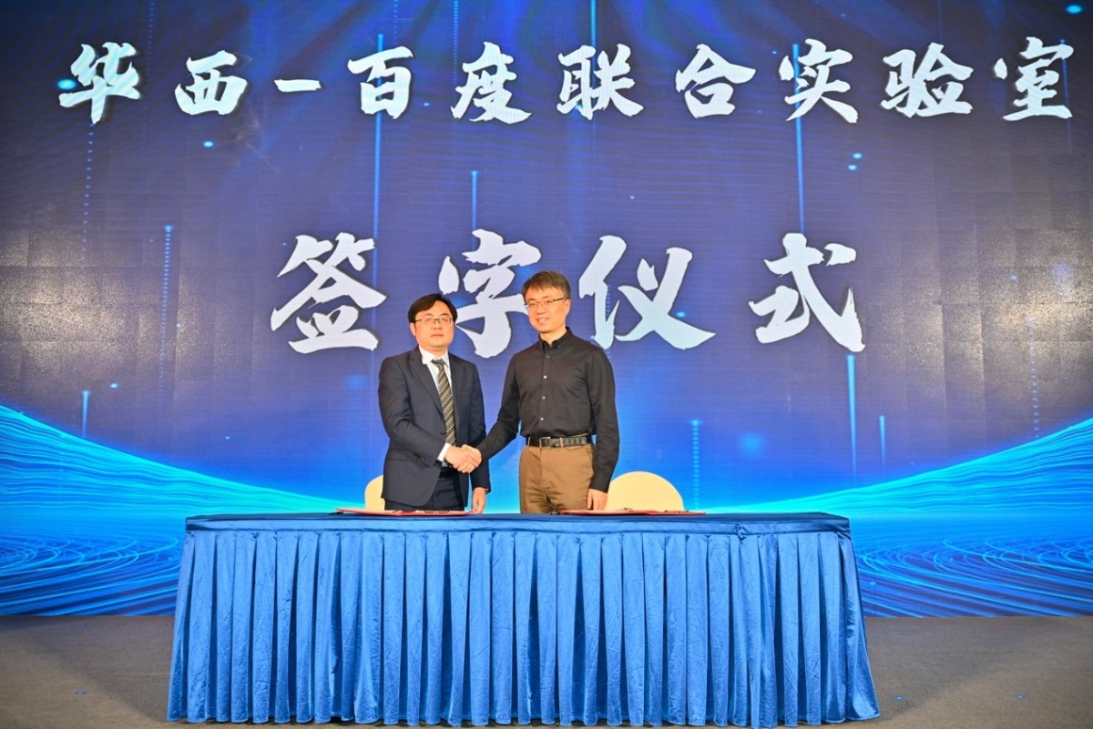 加速新药上市，百度健康携手华西医院布局真实世界研究