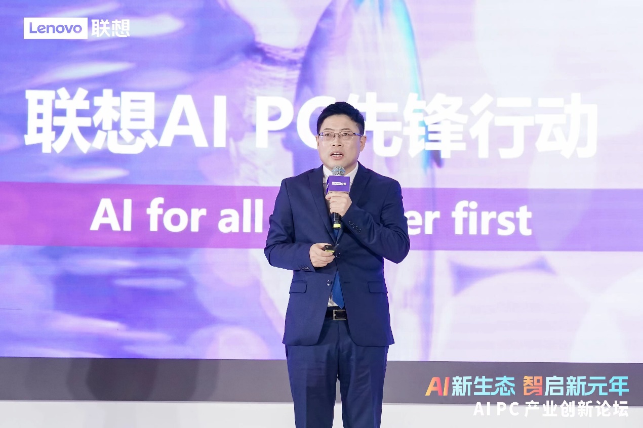 联想王传东：全新的AI PC时代呼之欲出
