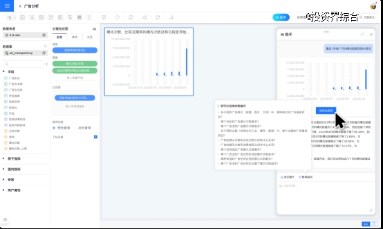 衡石科技发布HENGSHI SENSE 5.0 平台，商业分析迈入AI+BI时代