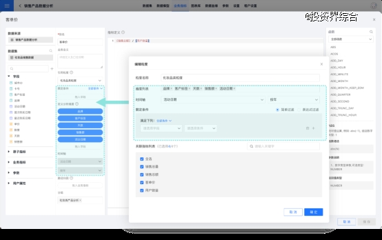 衡石科技发布HENGSHI SENSE 5.0 平台，商业分析迈入AI+BI时代